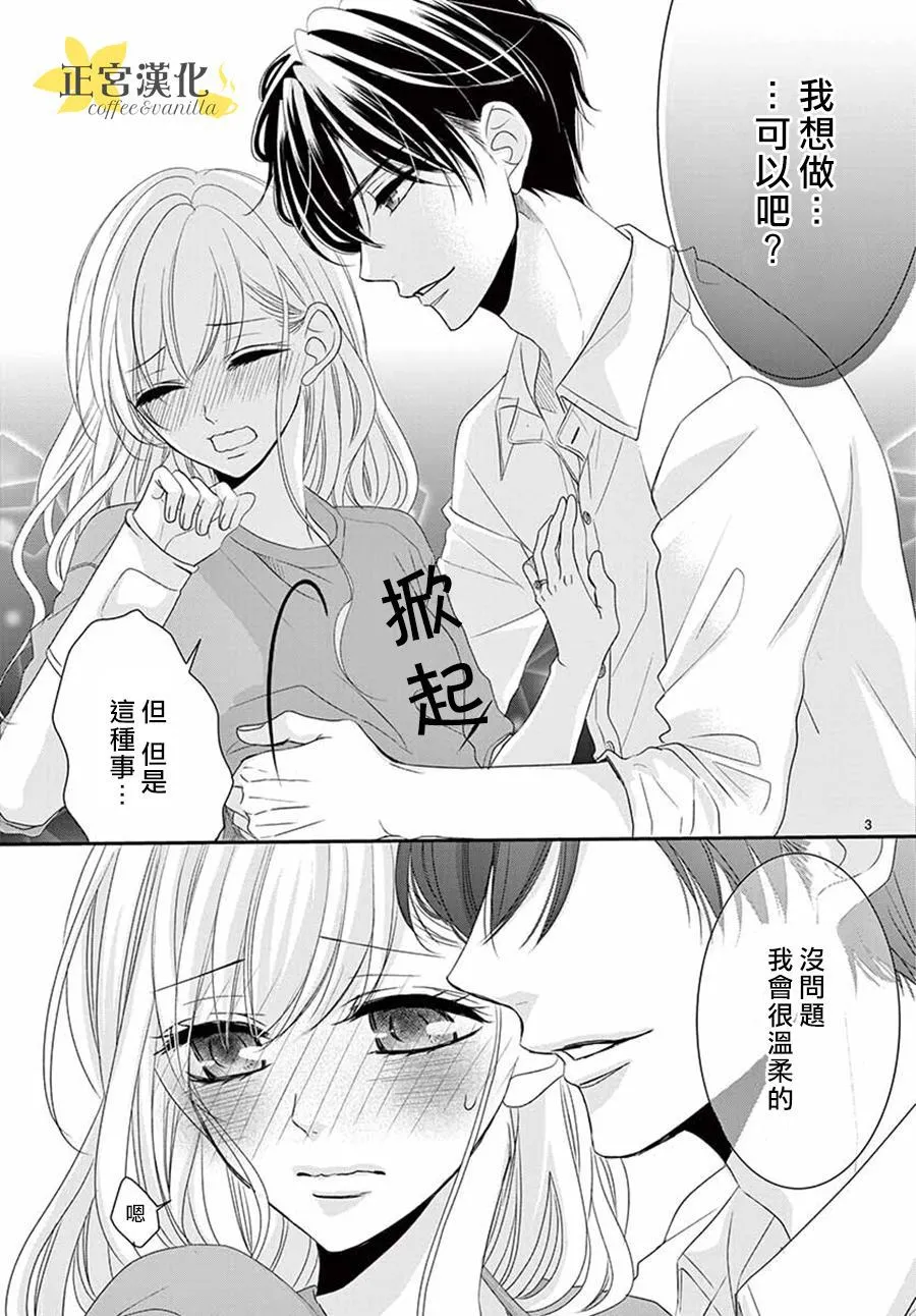 第53话 第3页