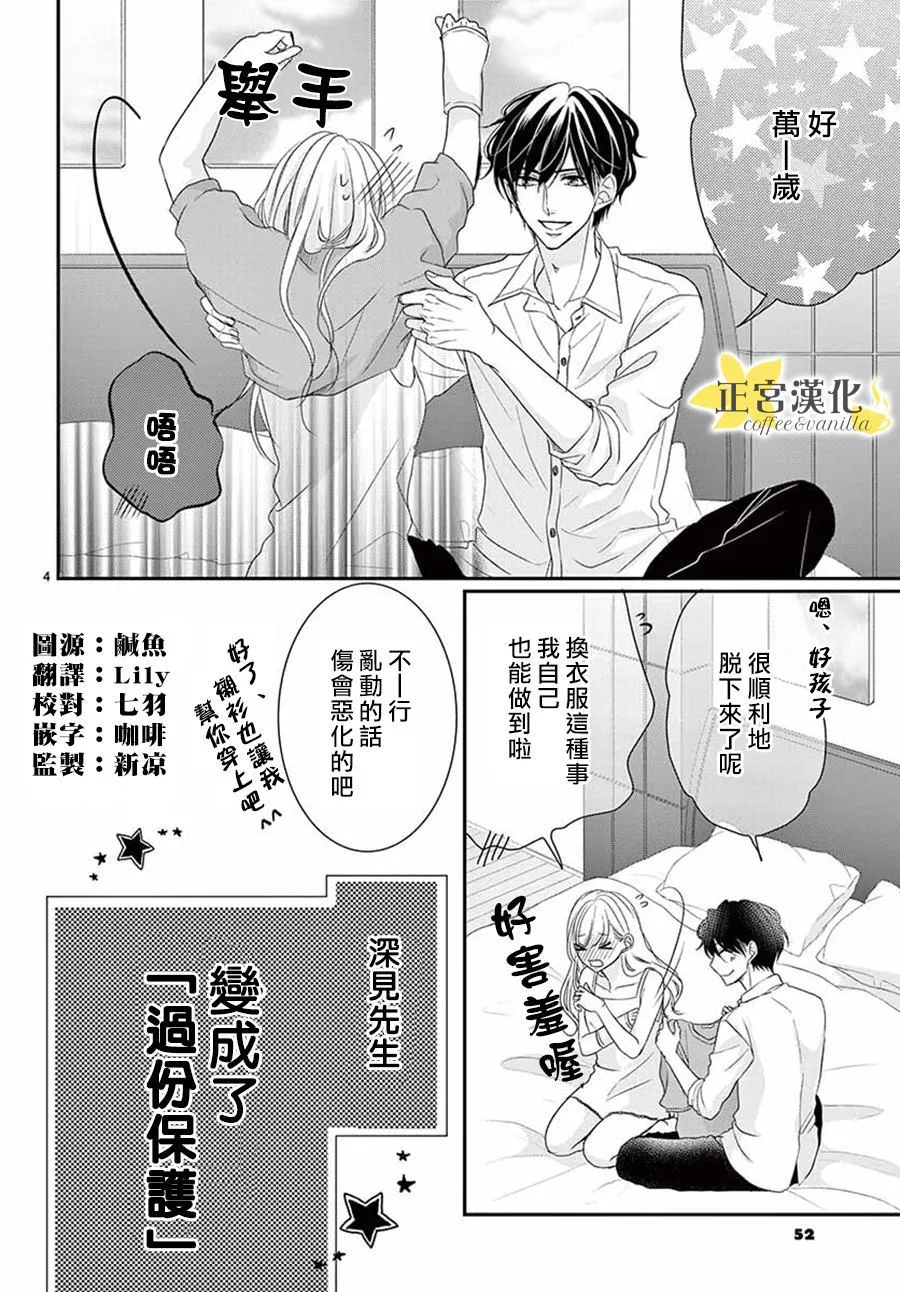 第53话 第4页