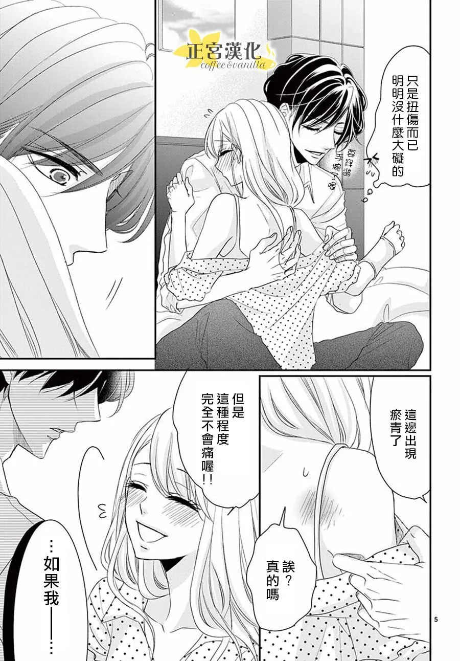 第53话 第5页