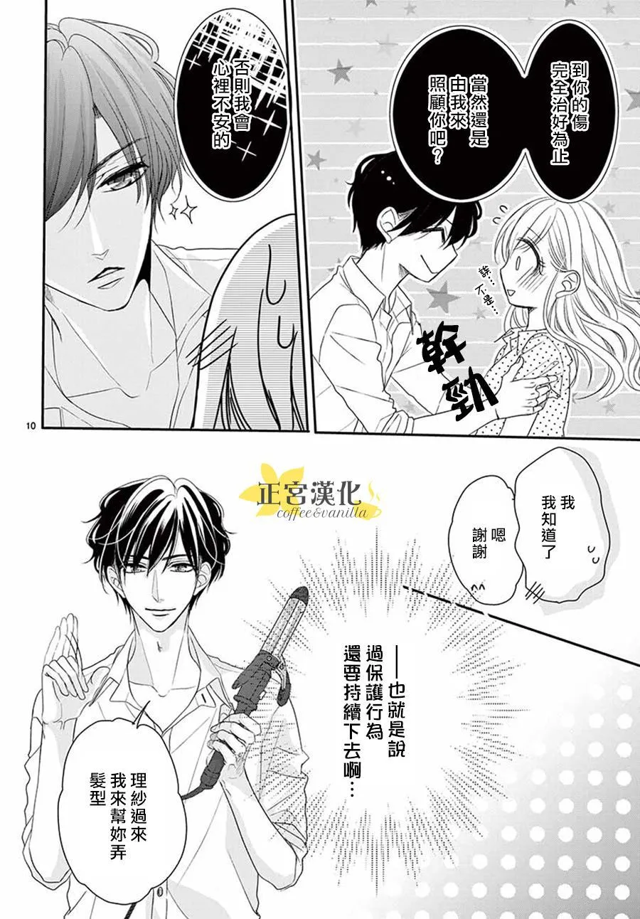 第53话 第10页