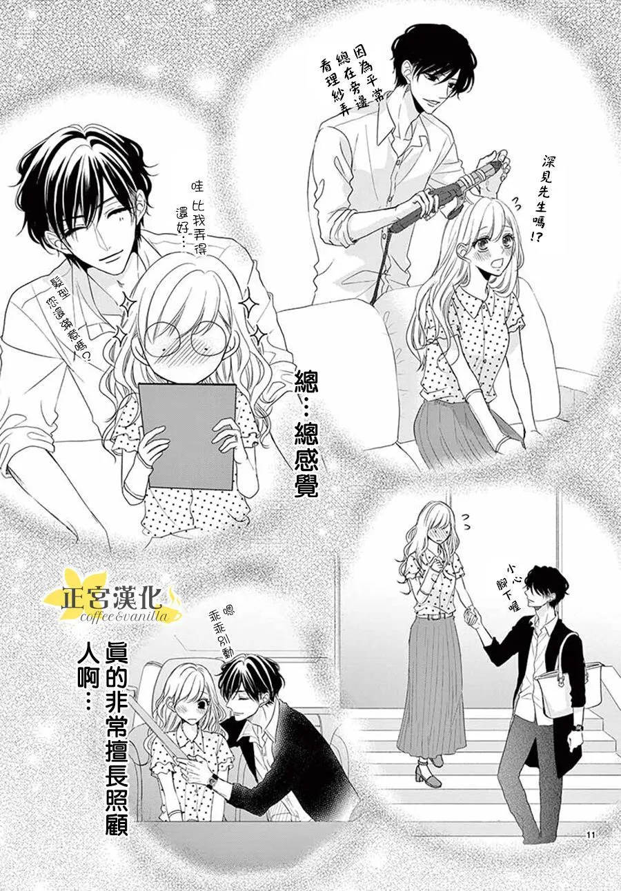 第53话 第11页