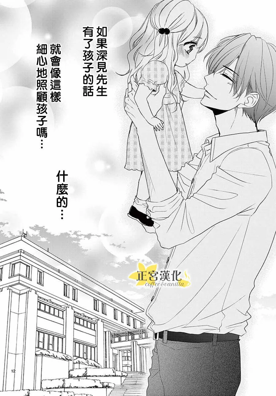 第53话 第12页