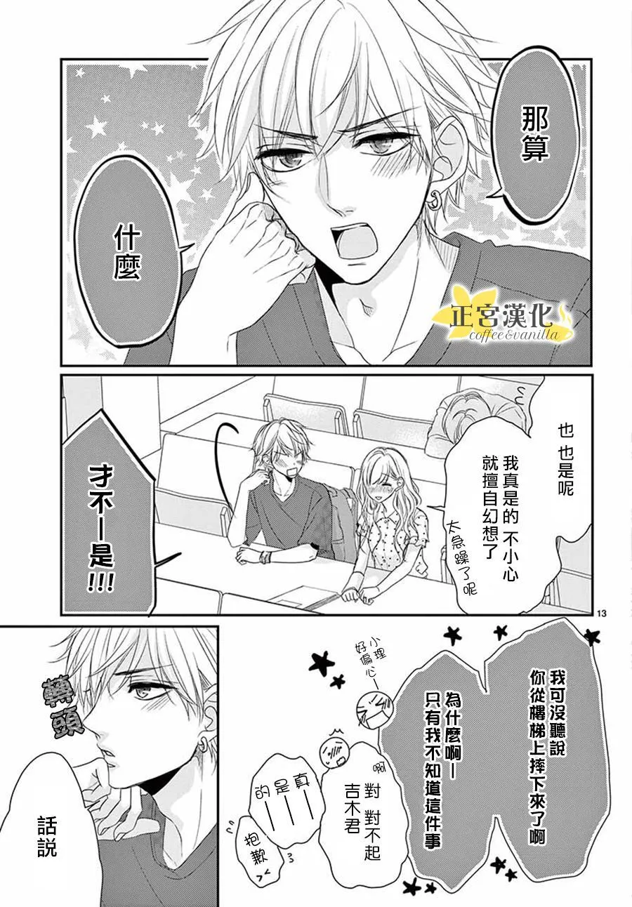 第53话 第13页