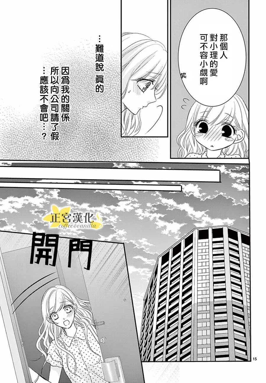 第53话 第15页