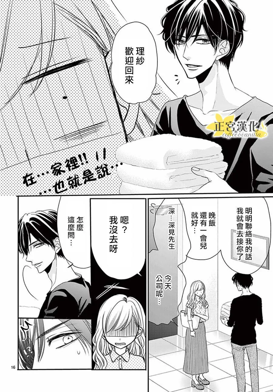 第53话 第16页