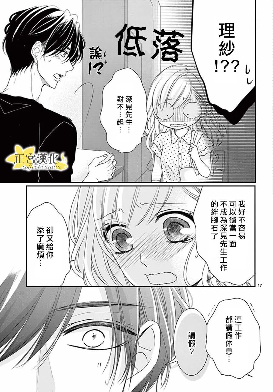 第53话 第17页