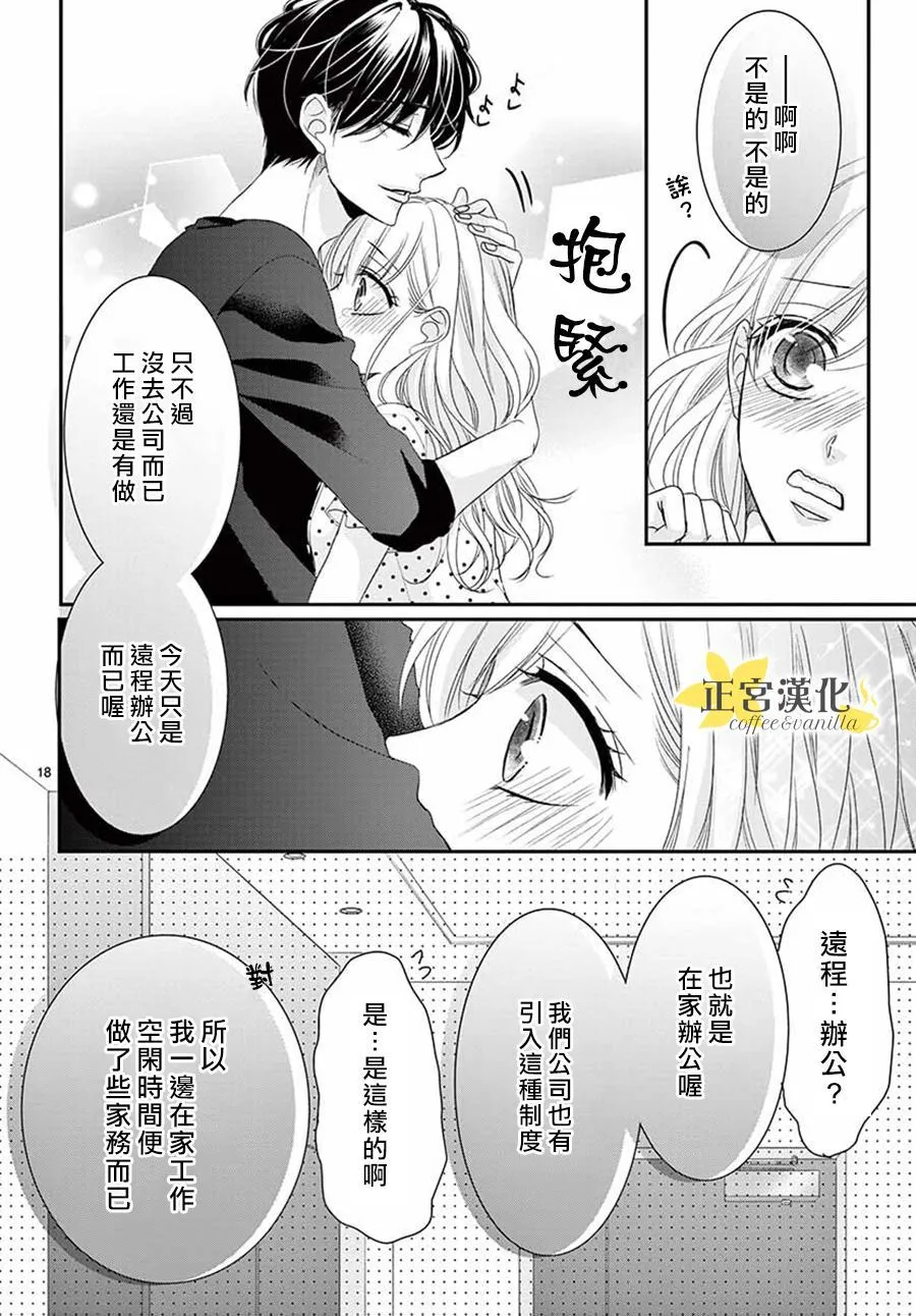 第53话 第18页