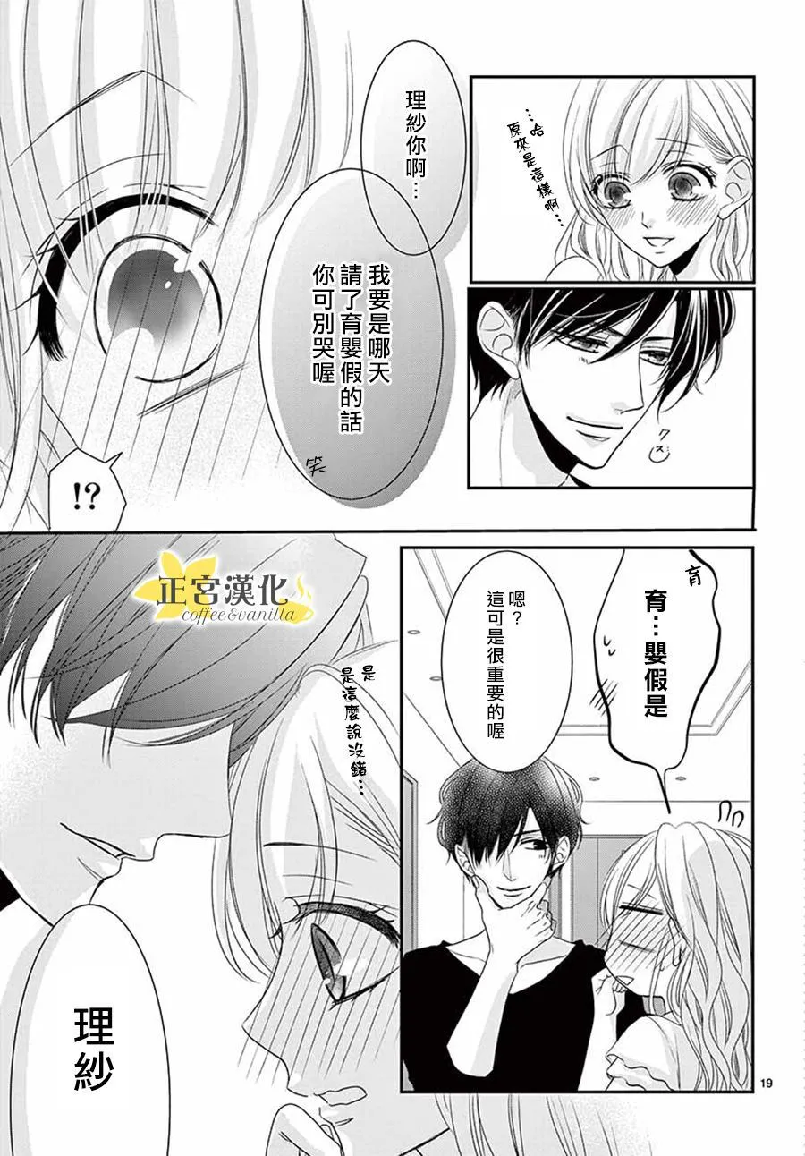 第53话 第19页