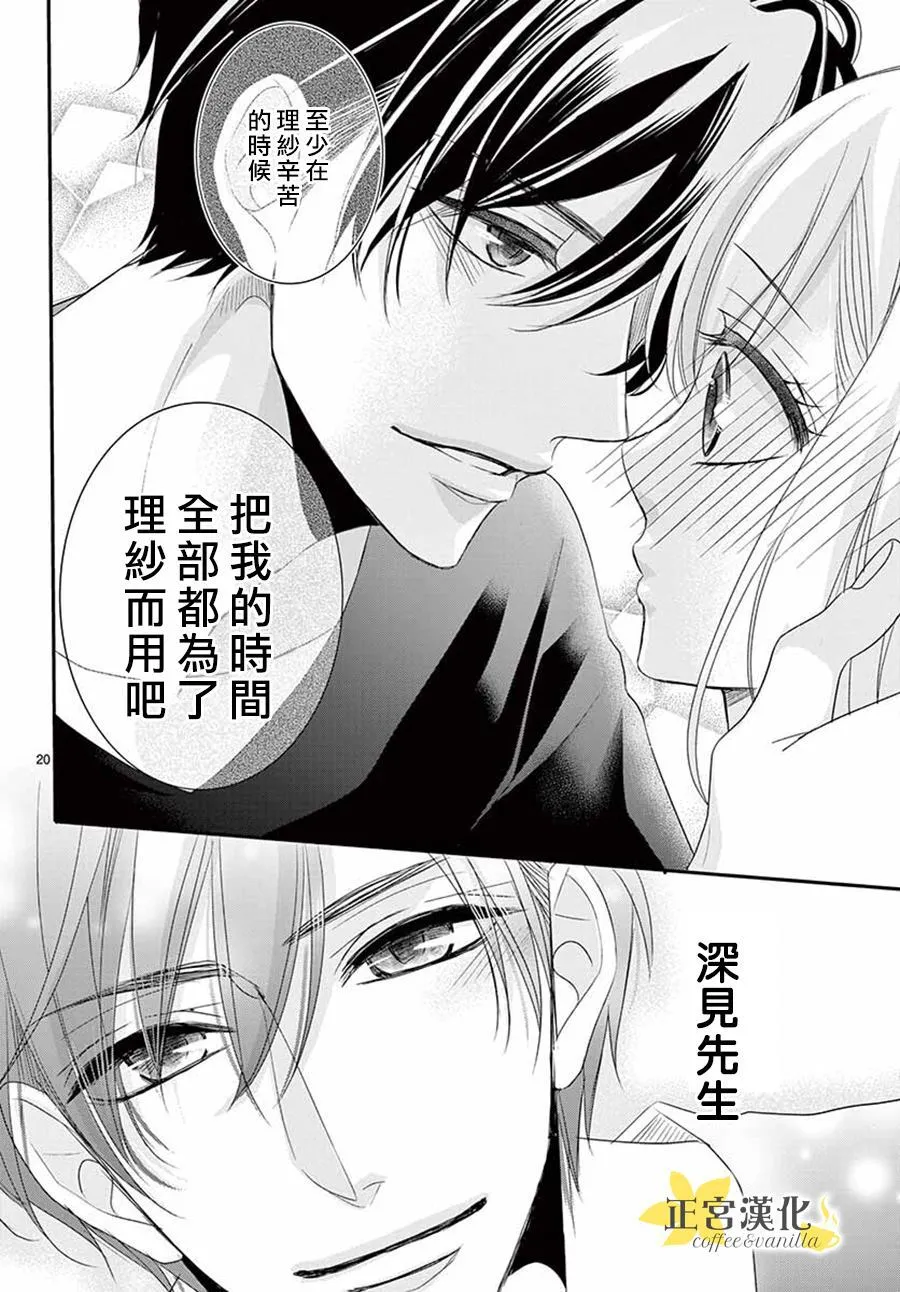 第53话 第20页