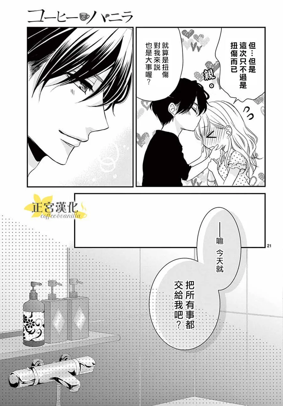 第53话 第21页