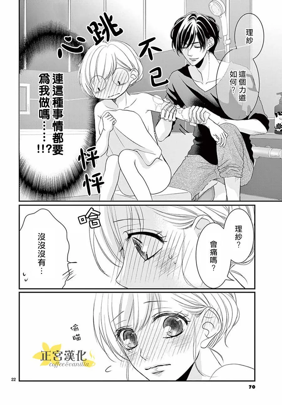 第53话 第22页