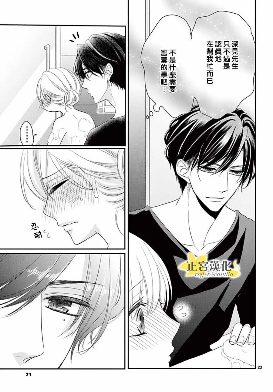 第53话 第23页