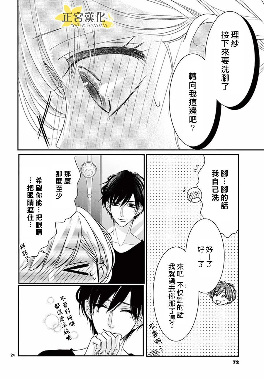 第53话 第24页