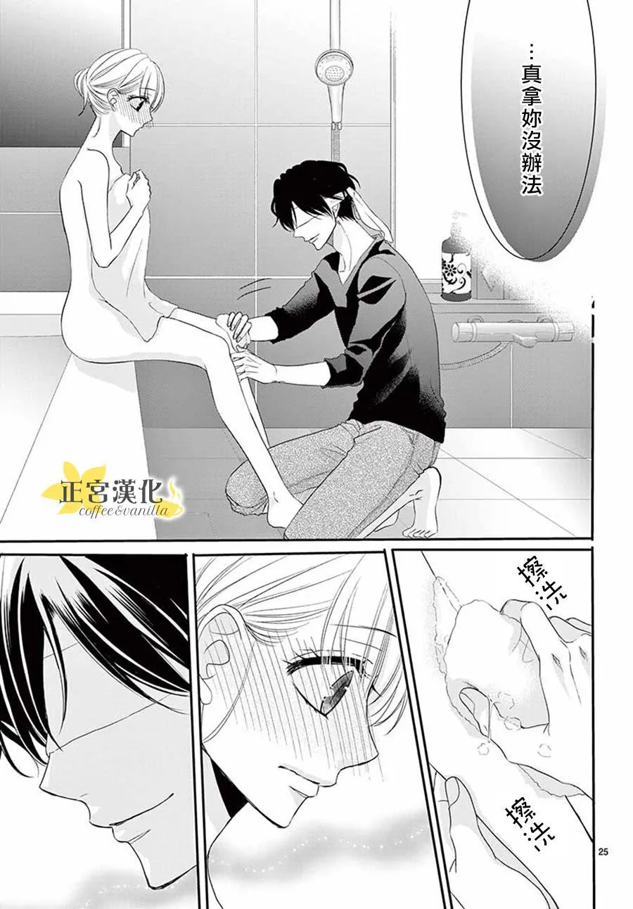 第53话 第25页