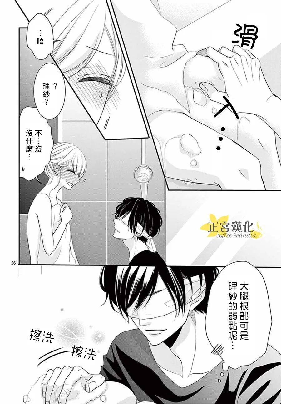 第53话 第26页