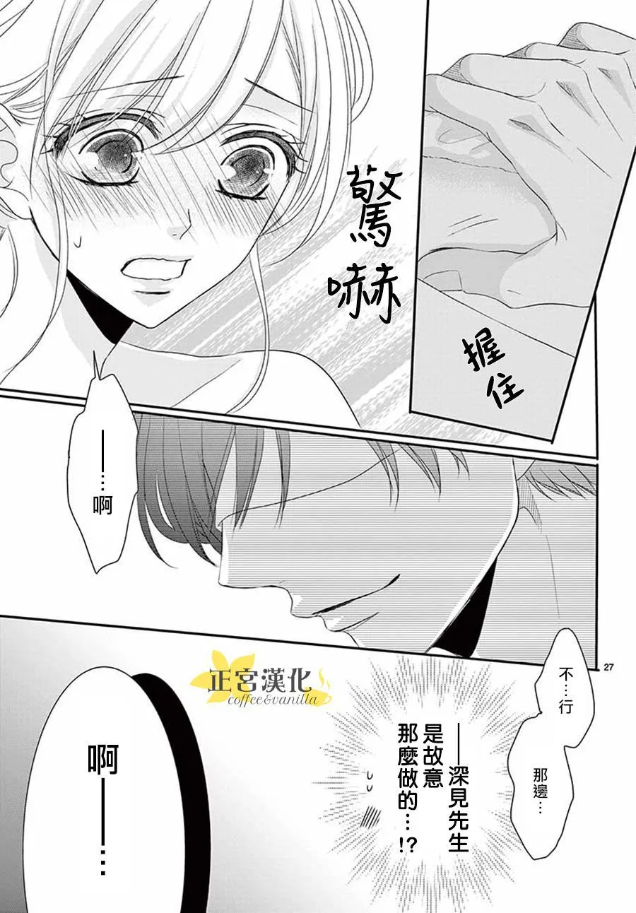 第53话 第27页