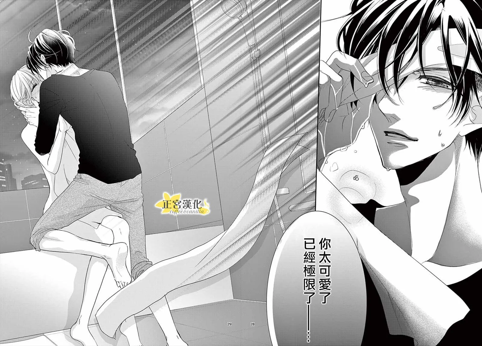 第53话 第28页