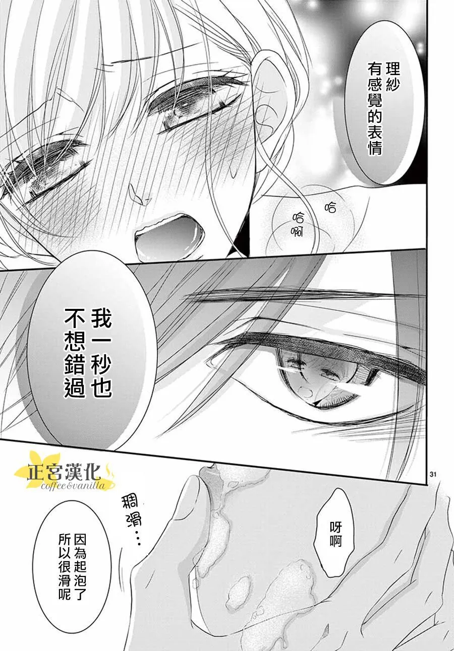 第53话 第30页