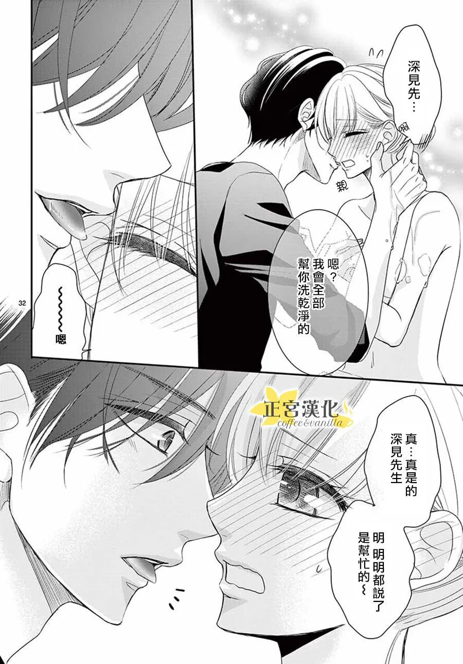第53话 第31页