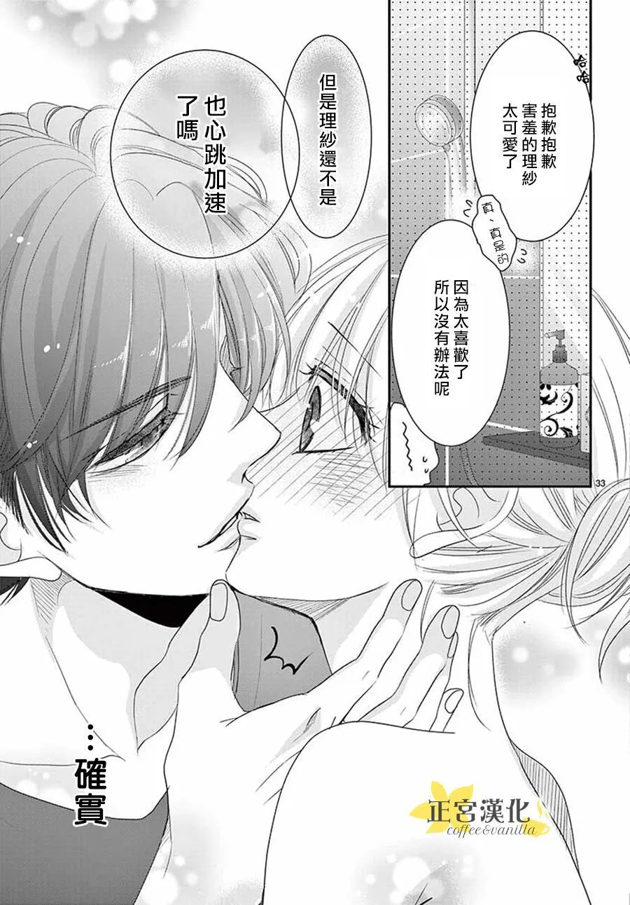 第53话 第32页