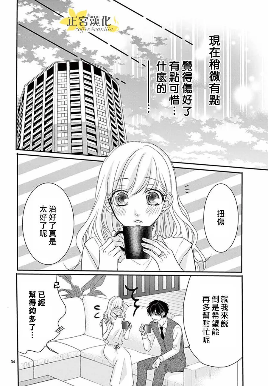 第53话 第33页