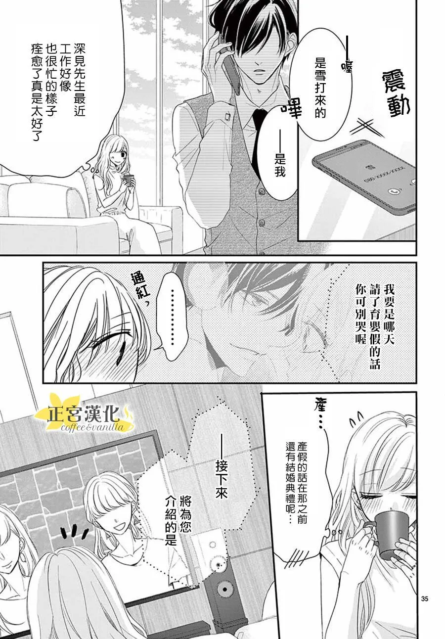 第53话 第34页