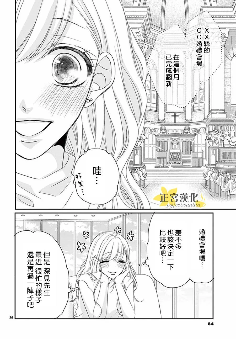 第53话 第35页