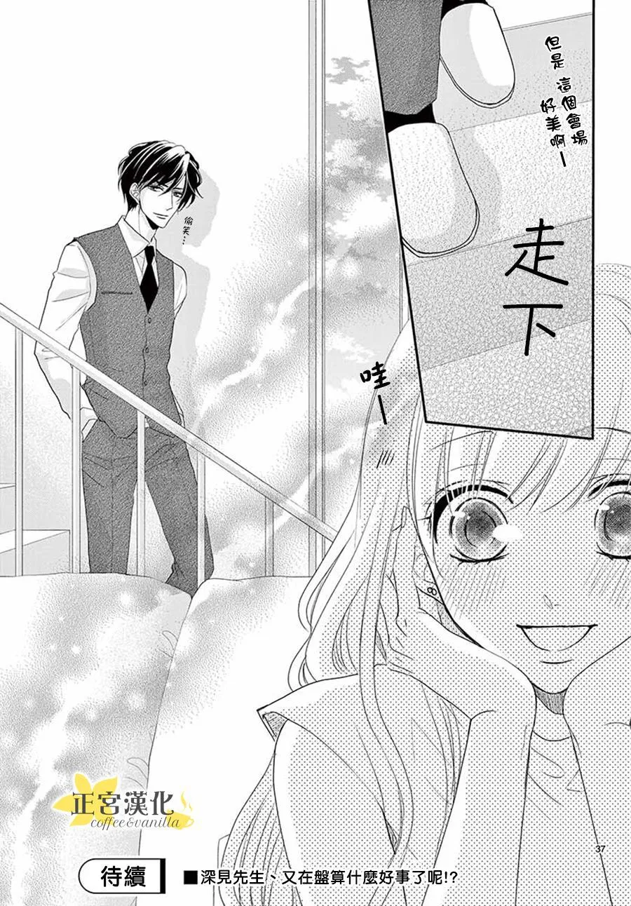 第53话 第36页