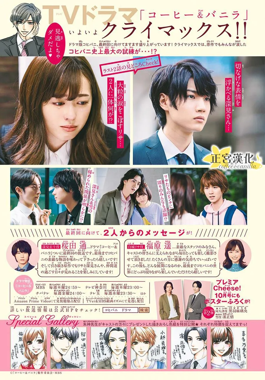 第53话 第37页