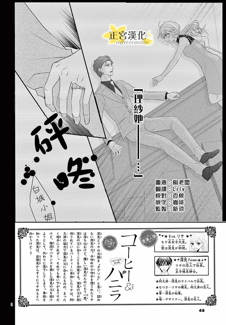 第52话 第2页