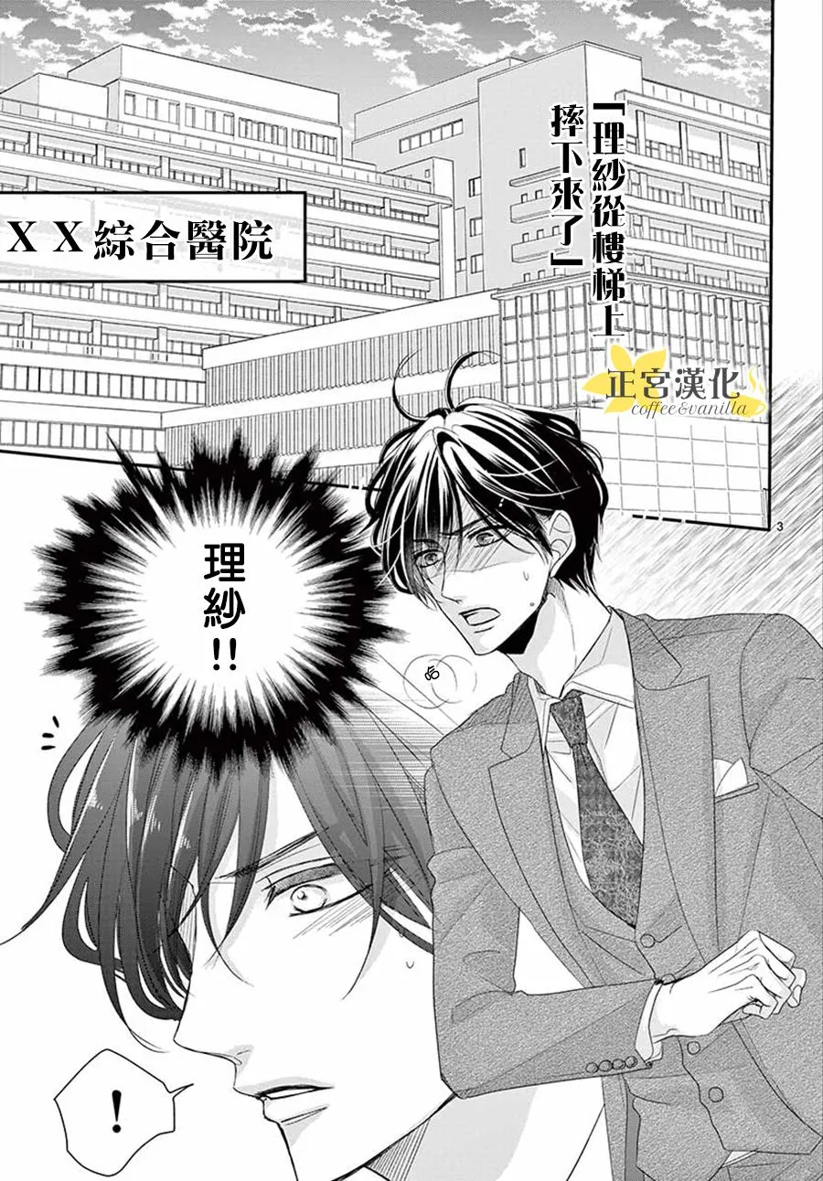 第52话 第3页