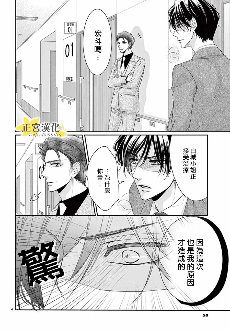 第52话 第4页