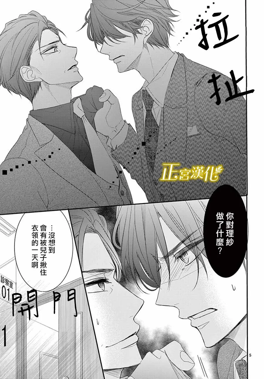 第52话 第5页