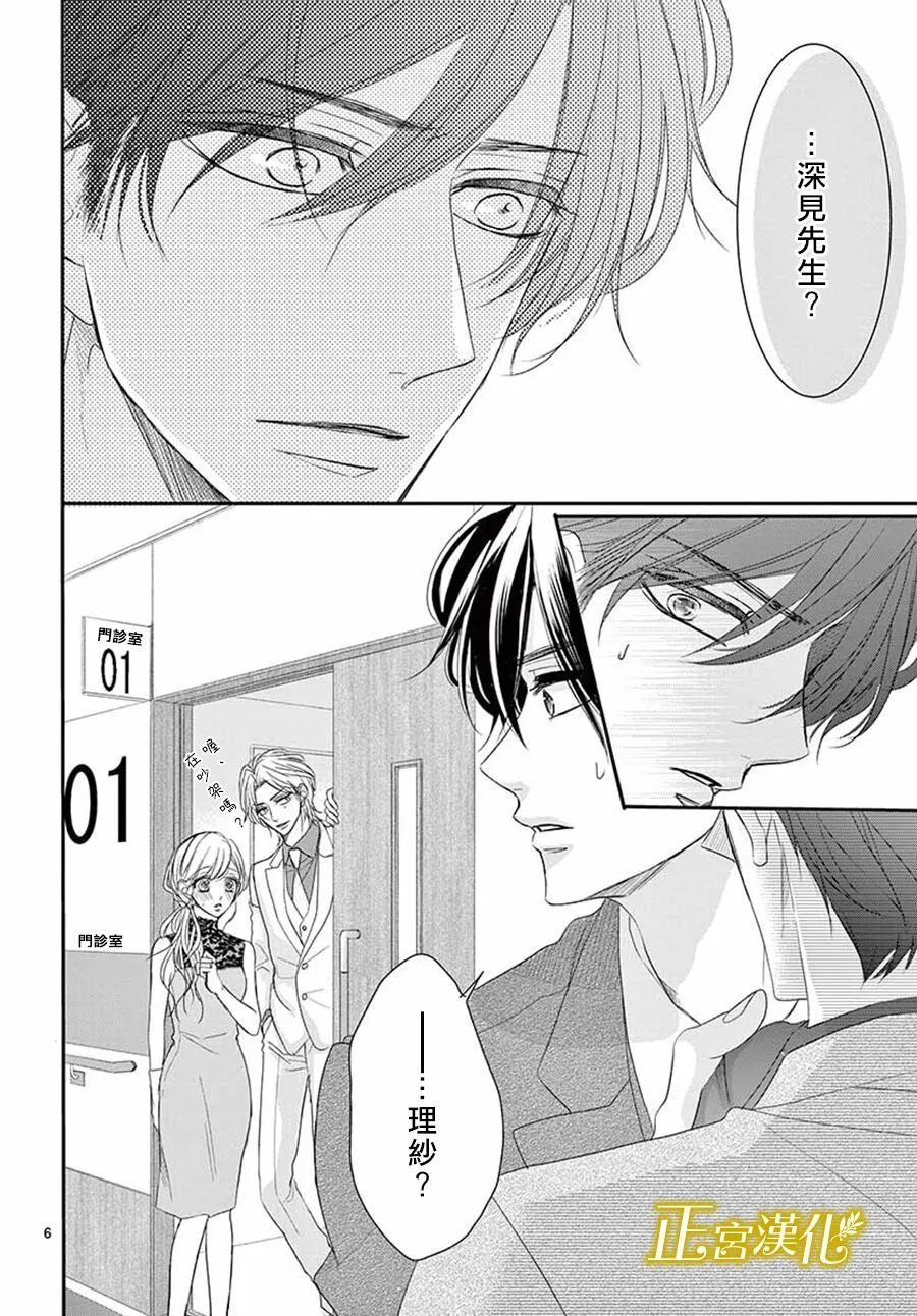 第52话 第6页