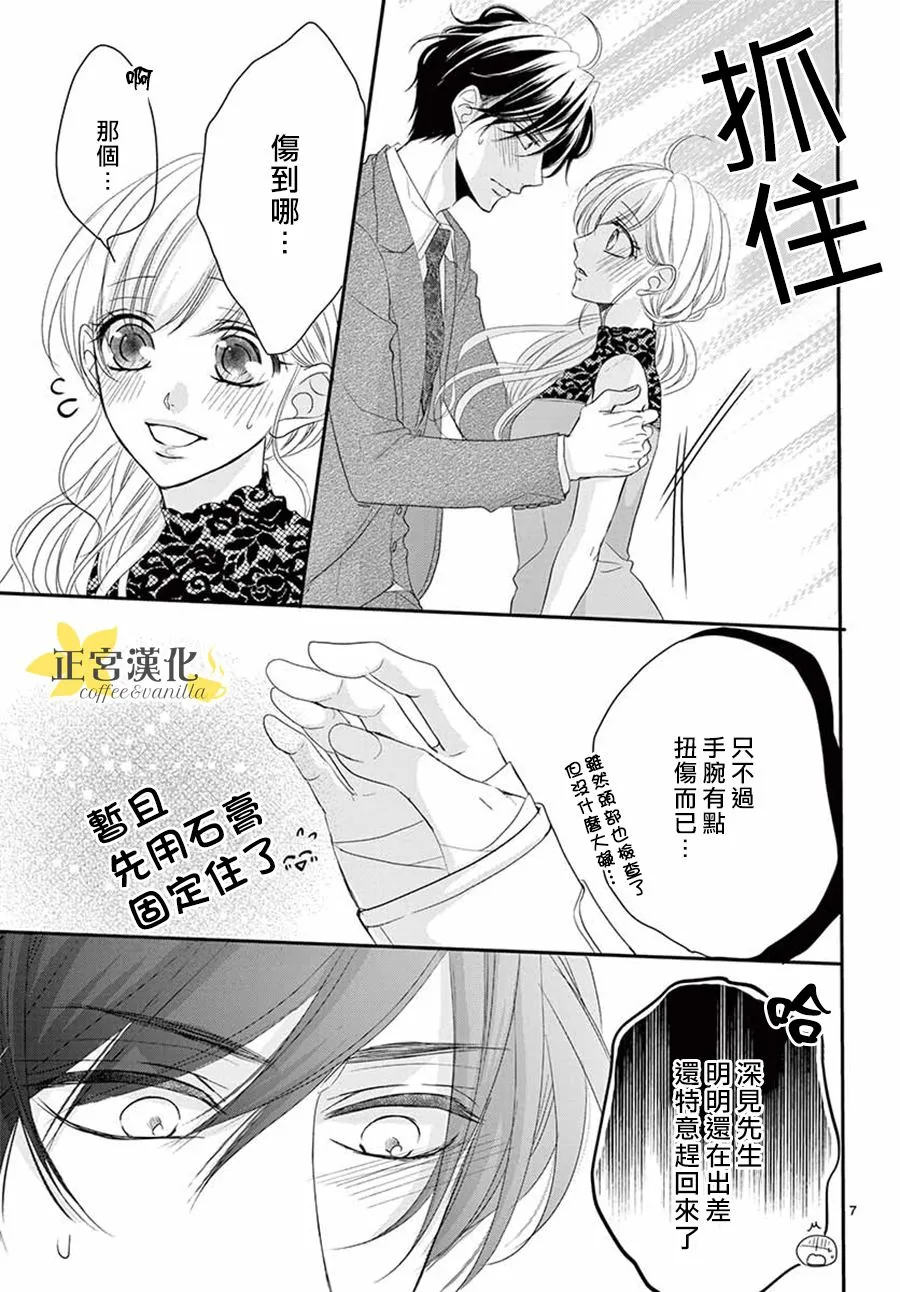 第52话 第7页