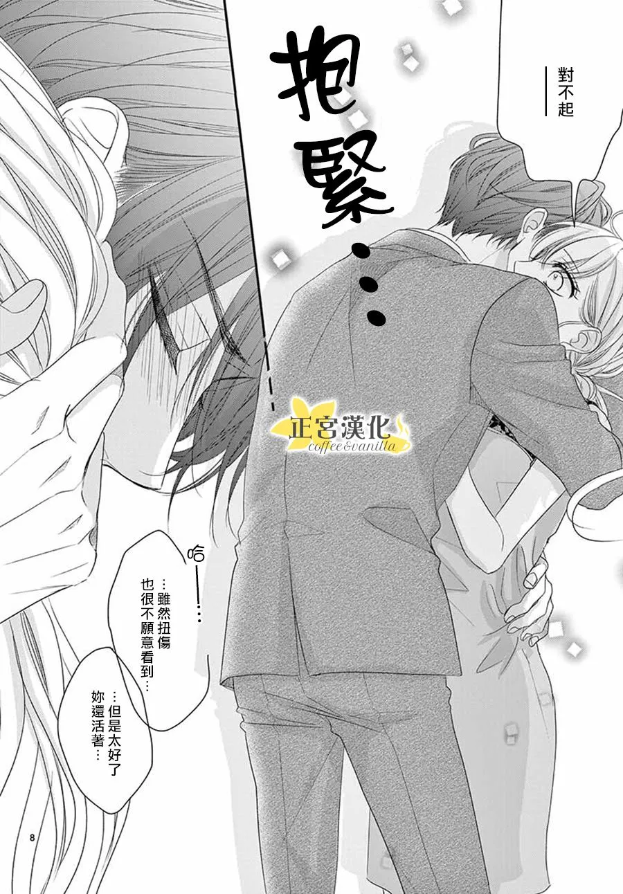 第52话 第8页