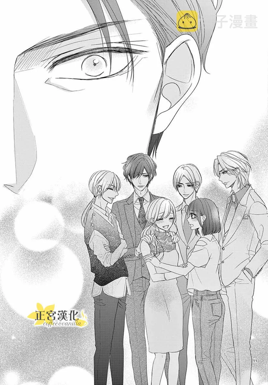 第52话 第11页