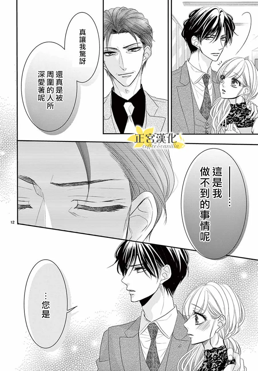第52话 第12页