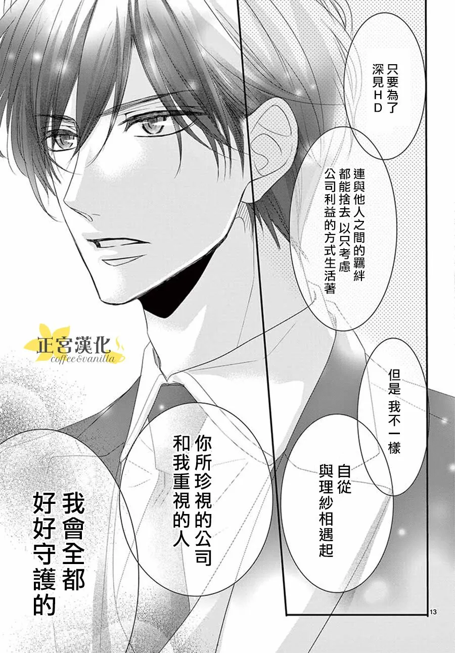 第52话 第13页