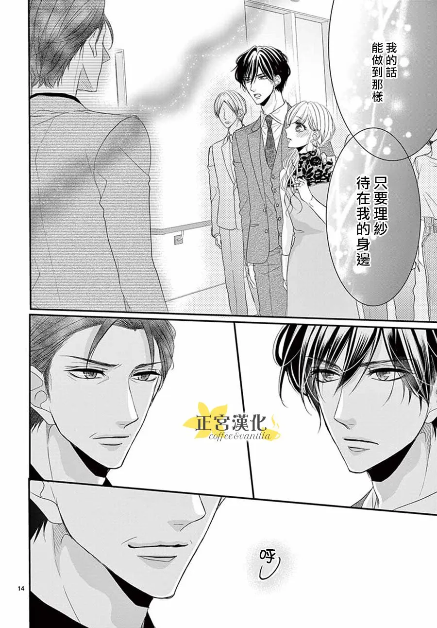 第52话 第14页