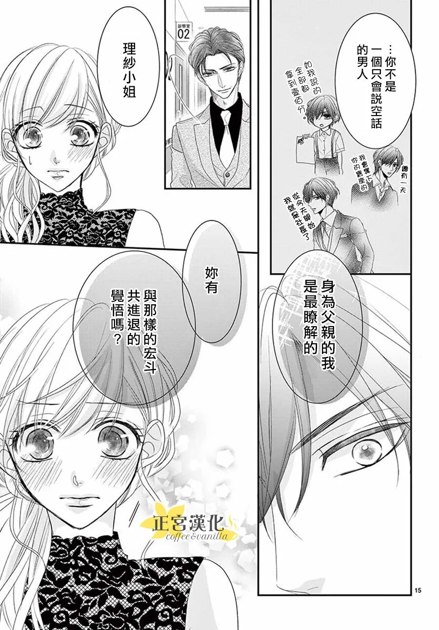 第52话 第15页