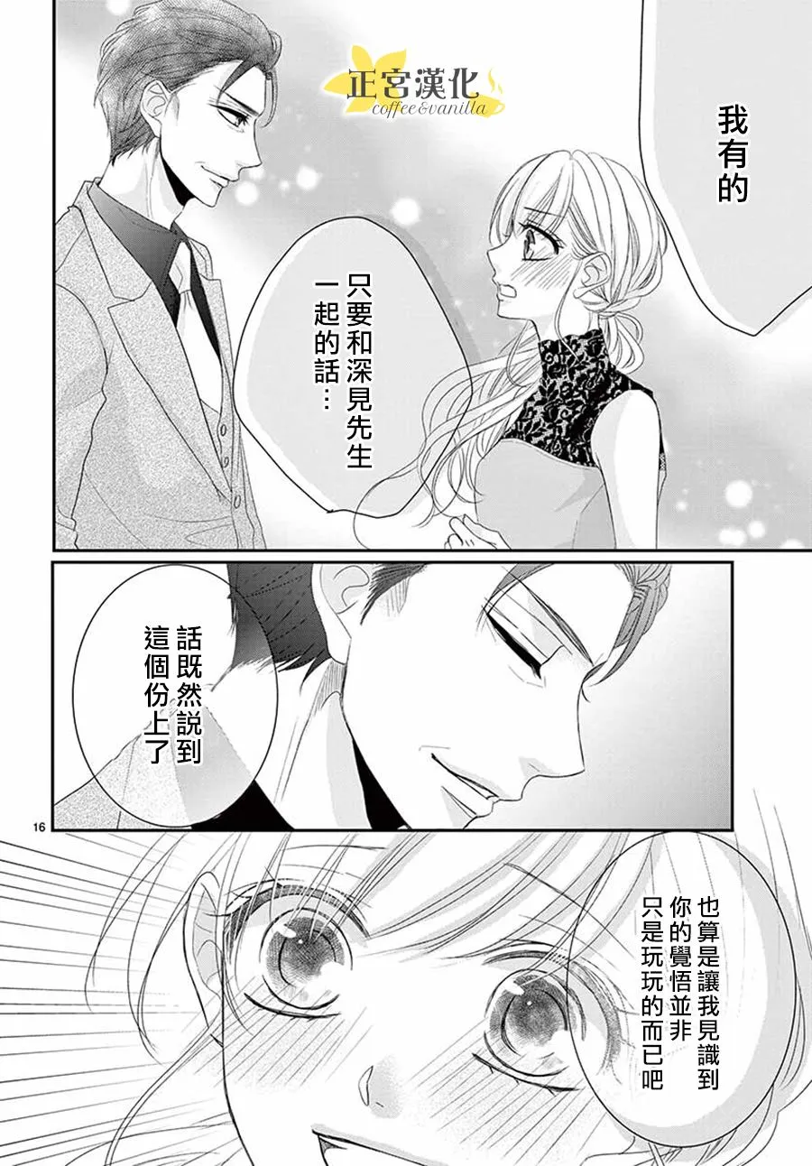 第52话 第16页