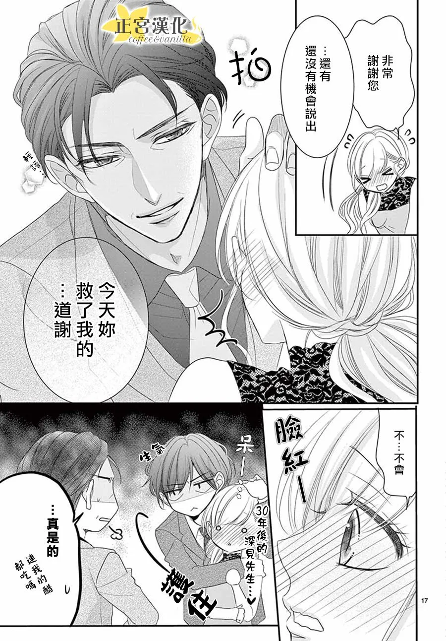 第52话 第17页
