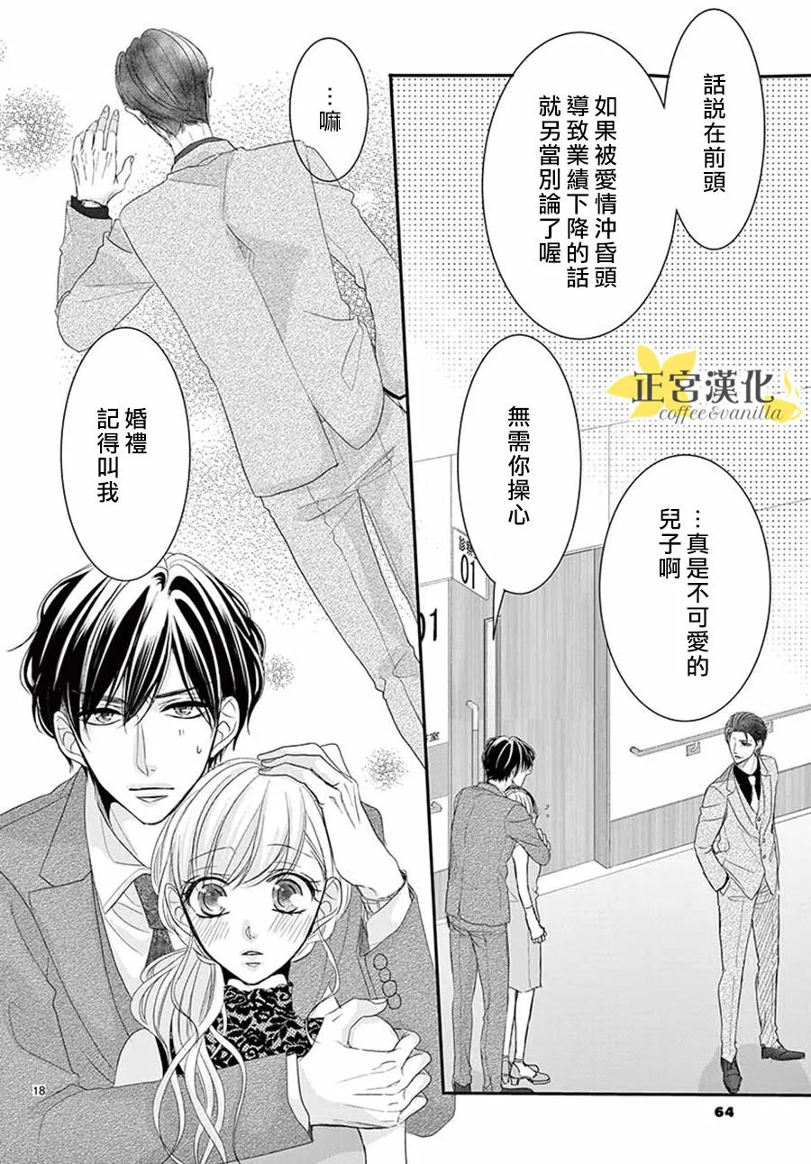 第52话 第18页