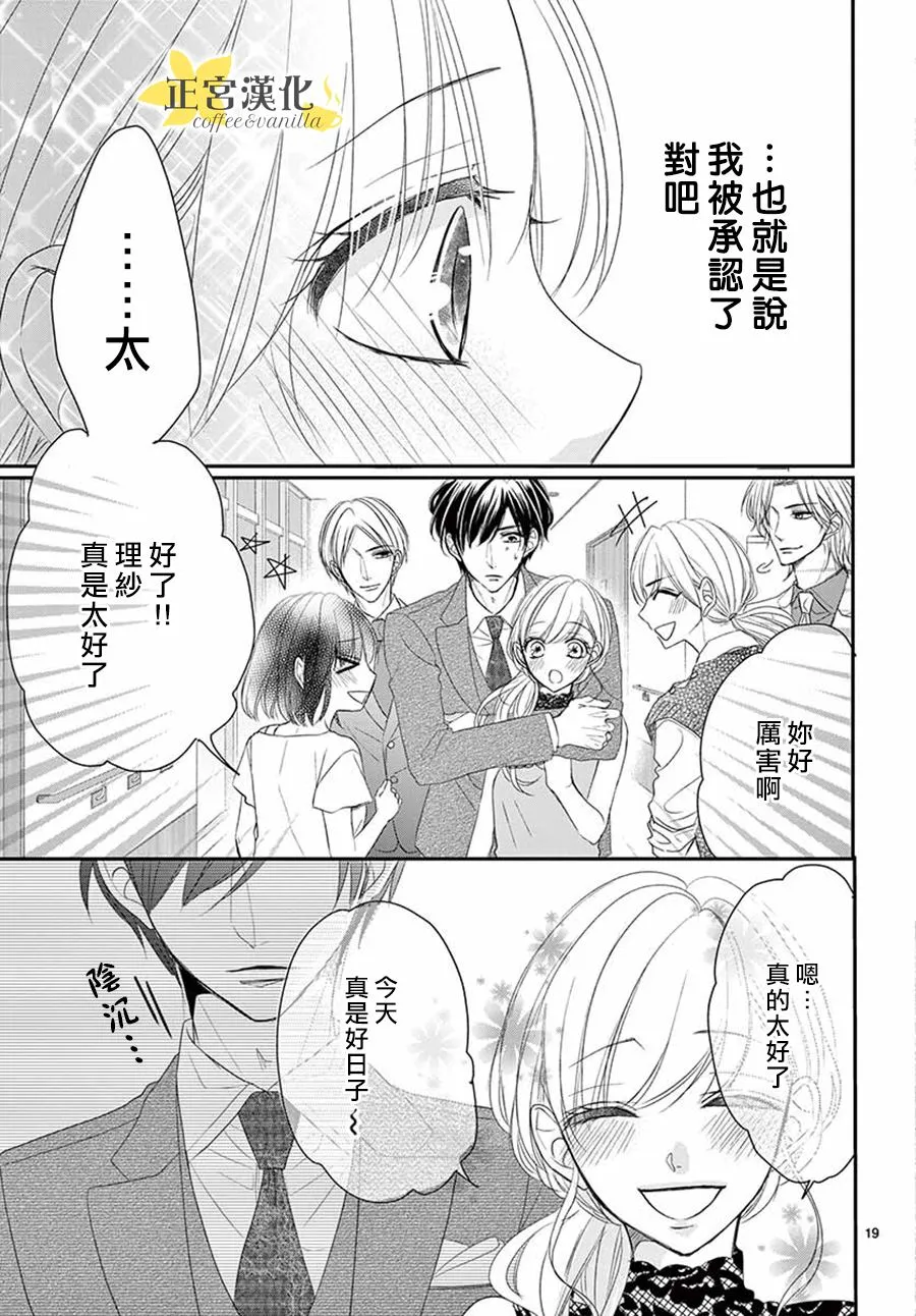 第52话 第19页
