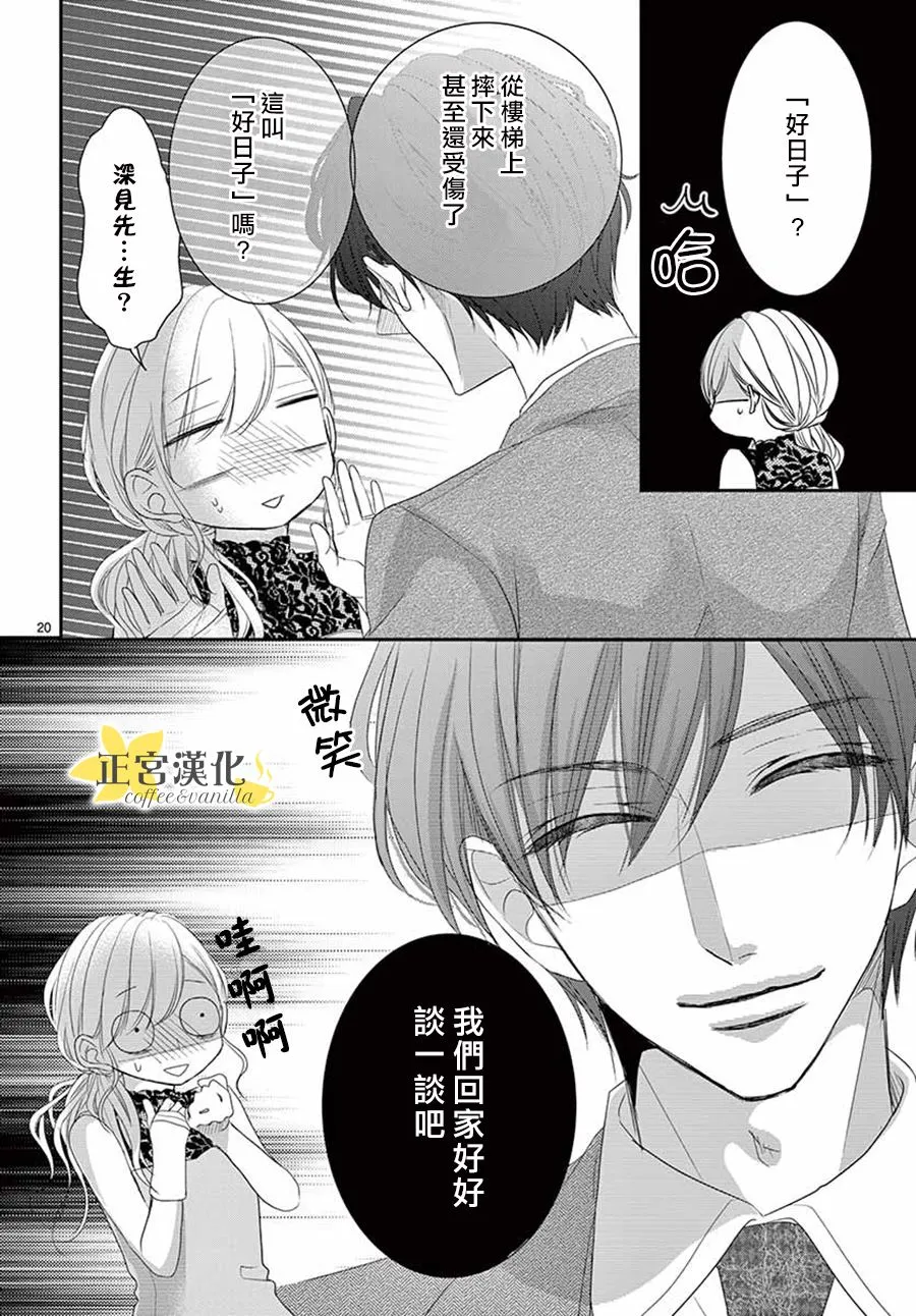 第52话 第20页