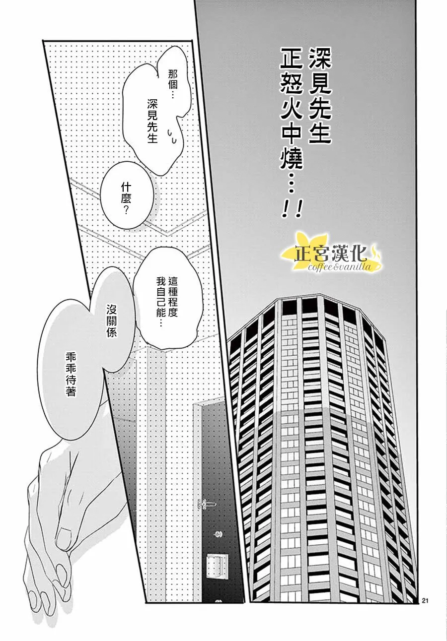 第52话 第21页
