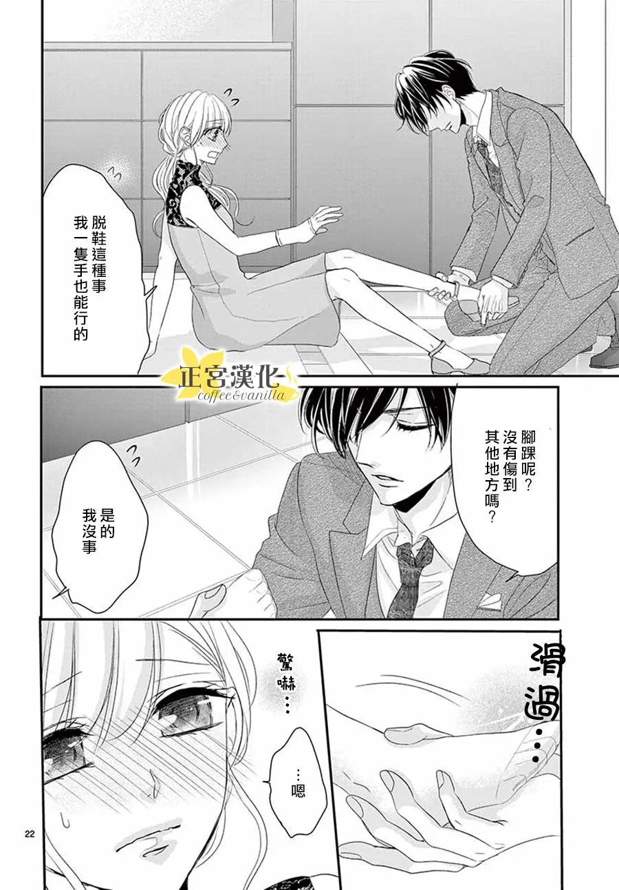 第52话 第22页
