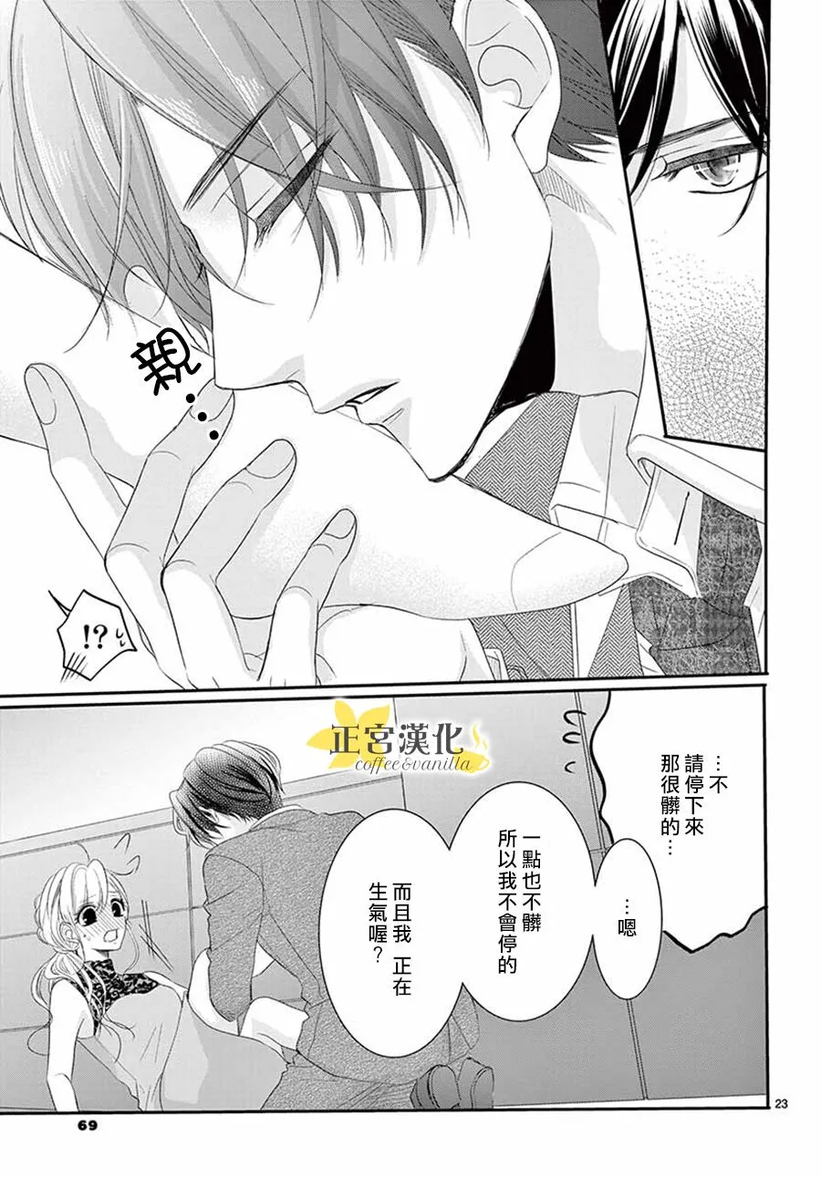 第52话 第23页