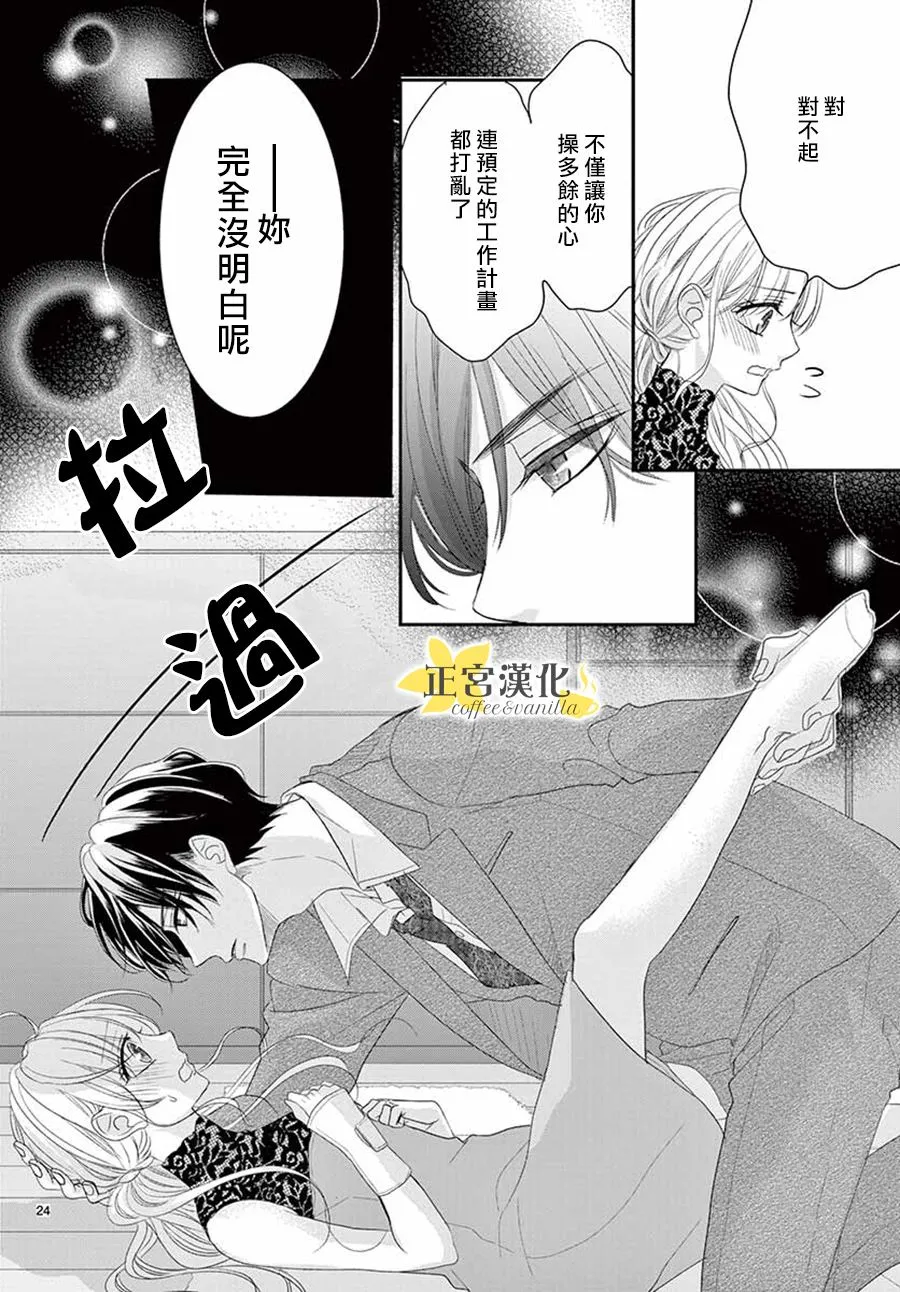 第52话 第24页